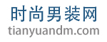 时尚男装网logo